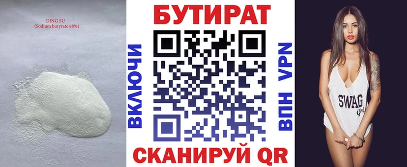 БУТИРАТ BDO 33%  блэк спрут ССЫЛКА  Дмитриев  купить наркотик 