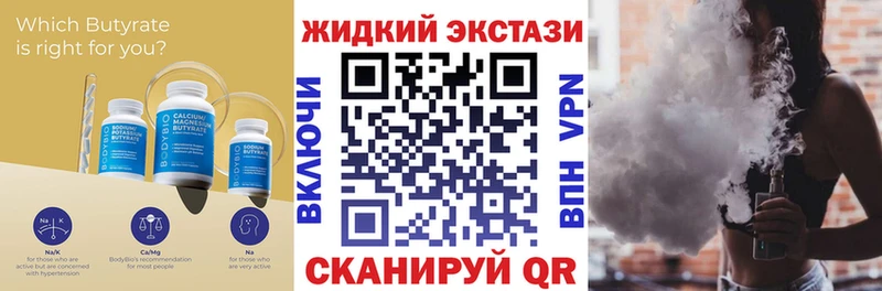 БУТИРАТ жидкий экстази Дмитриев
