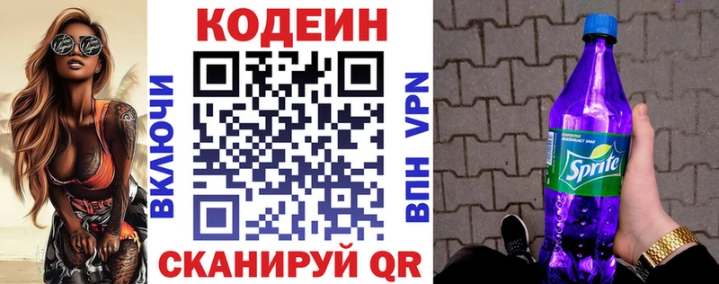 где можно купить наркотик  Дмитриев  Codein напиток Lean (лин) 