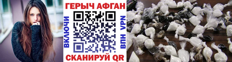 купить наркотик  Дмитриев  ГЕРОИН герыч 