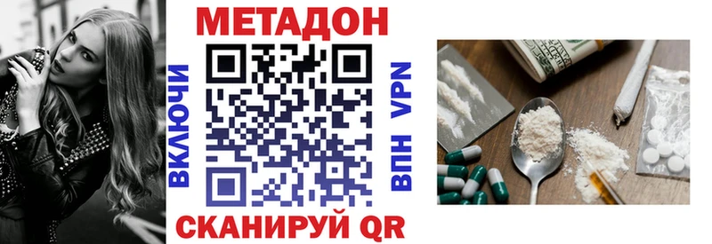 МЕТАДОН белоснежный  Дмитриев 